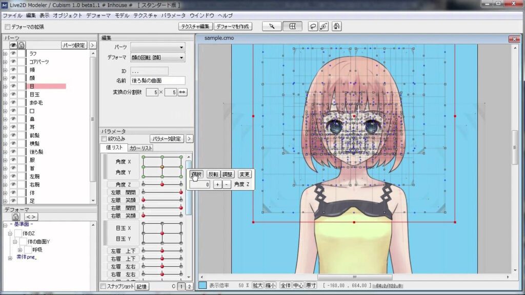 2D VTuber character being made in Live 2D Cubism