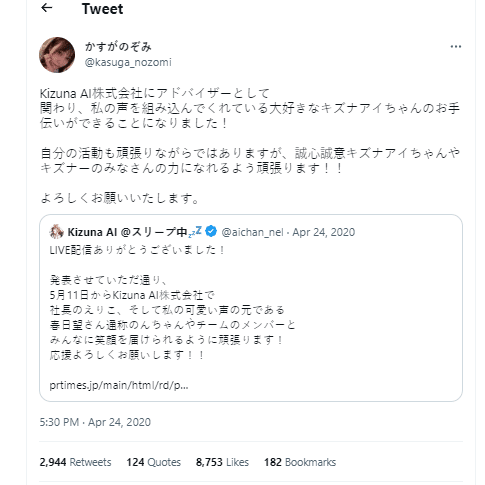 Kasuga Nozomi officially confirmed that she's the one who played Kizuna AI in her tweet.