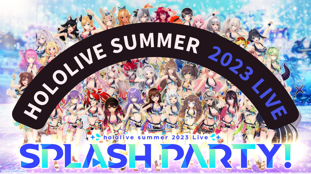 hololive summer splash party