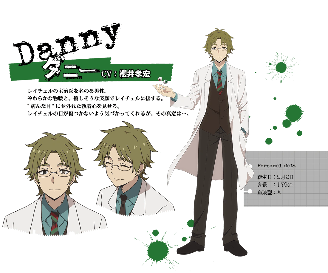 Daniel Dickens Danny the B5 floor master from Satsuriku no Tenshi