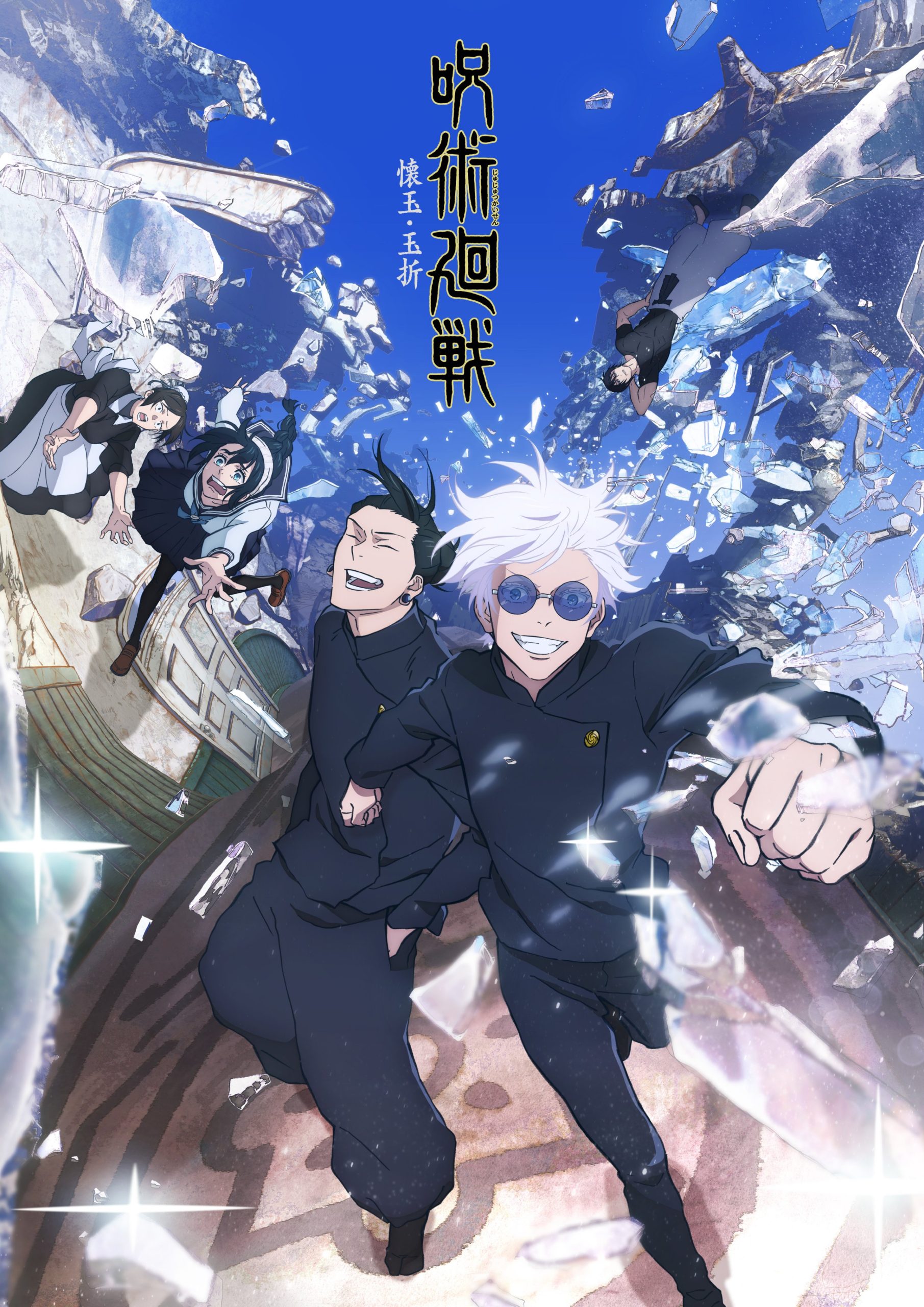 Jujutsu Kaisen official key visual featuring Satoru Gojo, one of the best shonen anime recommendations