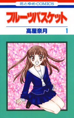 Tohru Honda on the first Fruits Basket manga volume cover
