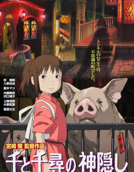 Spirited Away key visual poster with Chihiro at the spirit world bathhouse