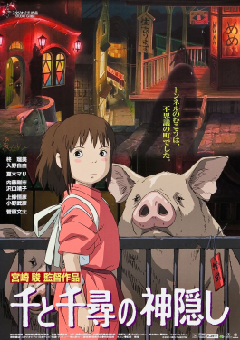 Spirited Away key visual poster with Chihiro at the spirit world bathhouse
