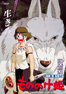 Princess Mononoke key art of San the wolf girl