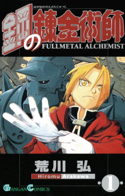 Edward Elric from Fullmetal Alchemist Brotherhood, source of the keep moving forward quote
