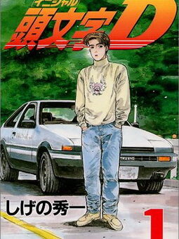 Initial D anime Toyota Sprinter Trueno AE86 with Takumi Fujiwara