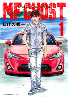 MF Ghost anime Kanata and the Toyota 86 in the MFG series