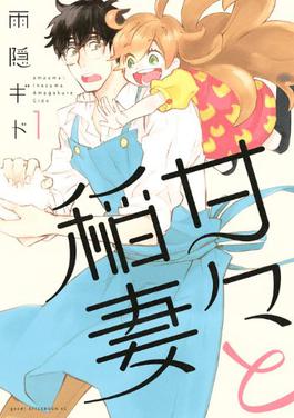 Sweetness and Lightning cooking anime art of Kohei and his daughter Tsumugi