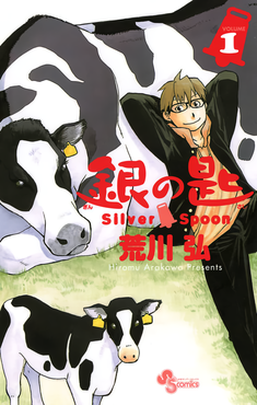 Silver Spoon cooking anime art of Hachiken at the agricultural school