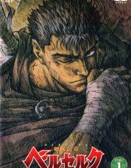 Guts on the Berserk 1997 anime DVD cover, the definitive dark fantasy anime