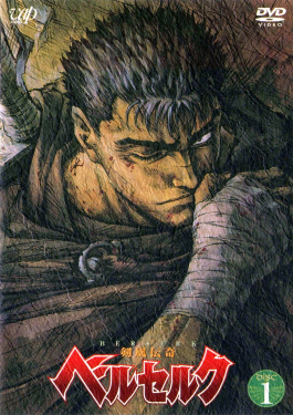 Guts on the Berserk 1997 anime DVD cover, the definitive dark fantasy anime