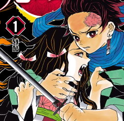 Tanjiro Kamado on the Demon Slayer Kimetsu no Yaiba volume 1 cover