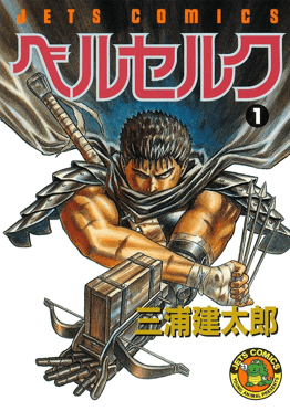 Guts with the Dragonslayer sword on the Berserk volume 1 cover