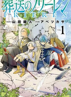 Frieren Beyond Journey's End key visual with Frieren the elf mage