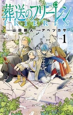 Frieren Beyond Journey's End key visual with Frieren the elf mage
