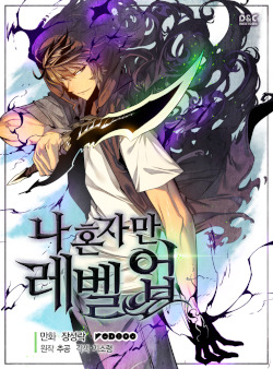 Solo Leveling key visual featuring hunter Sung Jinwoo