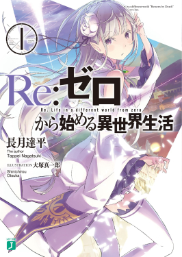 Re Zero Starting Life in Another World key visual with Emilia