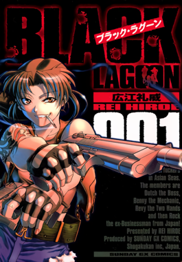 Revy on the cover of the gangster anime Black Lagoon