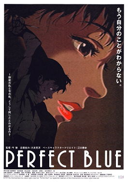 Perfect Blue psychological horror anime poster of pop idol Mima