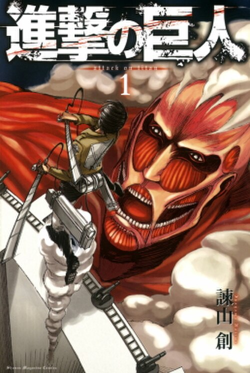 Eren Yeager on the cover of the Attack on Titan manga