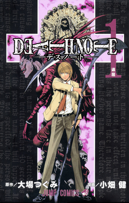 Death Note manga cover with Light Yagami and Ryuk the Shinigami