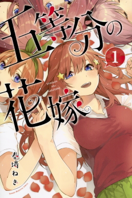 The Nakano quintuplet sisters from The Quintessential Quintuplets the standout harem rom com anime