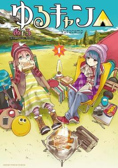 Laid-Back Camp Yuru Camp official cover art with girls camping near Mount Fuji