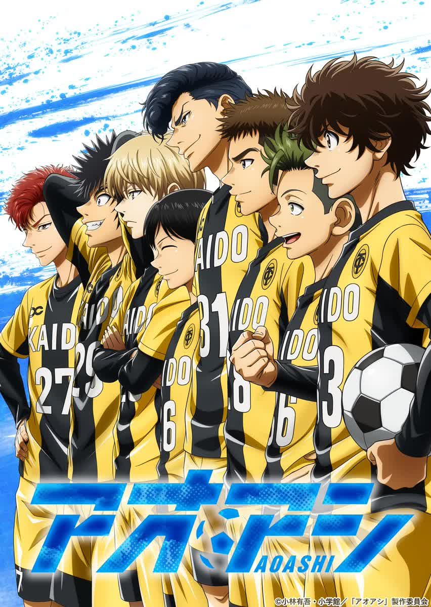 Ashito Aoi and his teammates in the Aoashi anime key visual