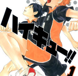 Haikyuu characters Shoyo Hinata and Tobio Kageyama in Karasuno High volleyball uniforms