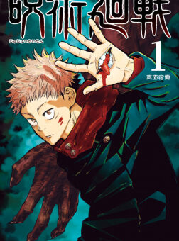 Yuji Itadori and Gojo Satoru on the official Jujutsu Kaisen supernatural anime key visual