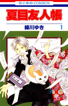 Takashi Natsume with the cat spirit Nyanko-sensei in a Natsume's Book of Friends visual