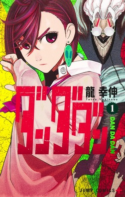 Momo Ayase and Okarun on the official Dandadan supernatural anime cover art