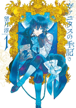The Case Study of Vanitas volume one cover featuring Vanitas