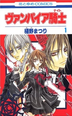 Vampire Knight volume one manga cover art