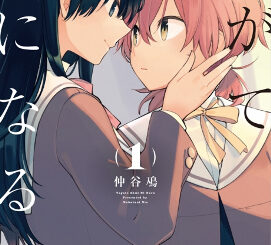 Bloom Into You cover art with Touko Nanami and Yuu Koito