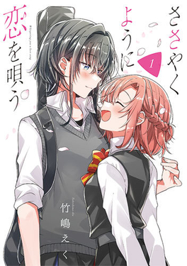 Whisper Me a Love Song Himari and Yori cover art