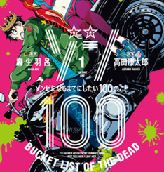 Zom 100 Bucket List of the Dead key visual with Akira Tendo during the anime zombie apocalypse