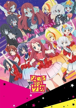 Zombie Land Saga key visual of the Franchouchou undead idol group