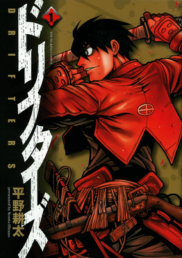 Drifters manga volume 1 cover art by Kouta Hirano