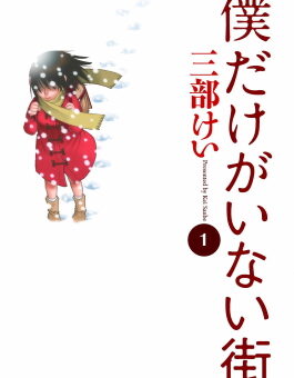 Erased anime key visual with Kayo Hinazuki in the snow