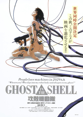 Motoko Kusanagi from Ghost in the Shell, a strong female anime name