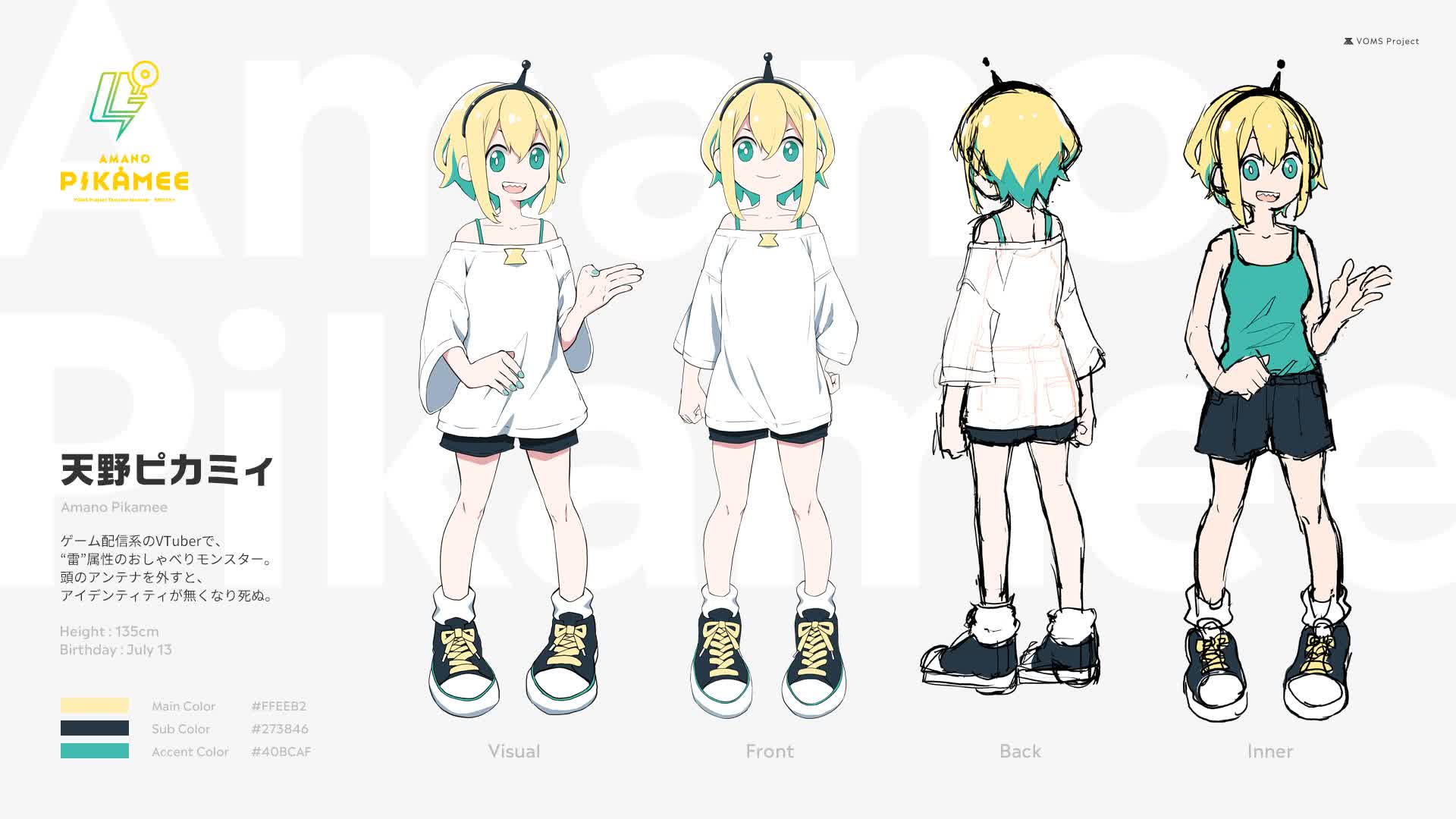Amano Pikamee VTuber model with yellow and green twin-tails from VOMS Project
