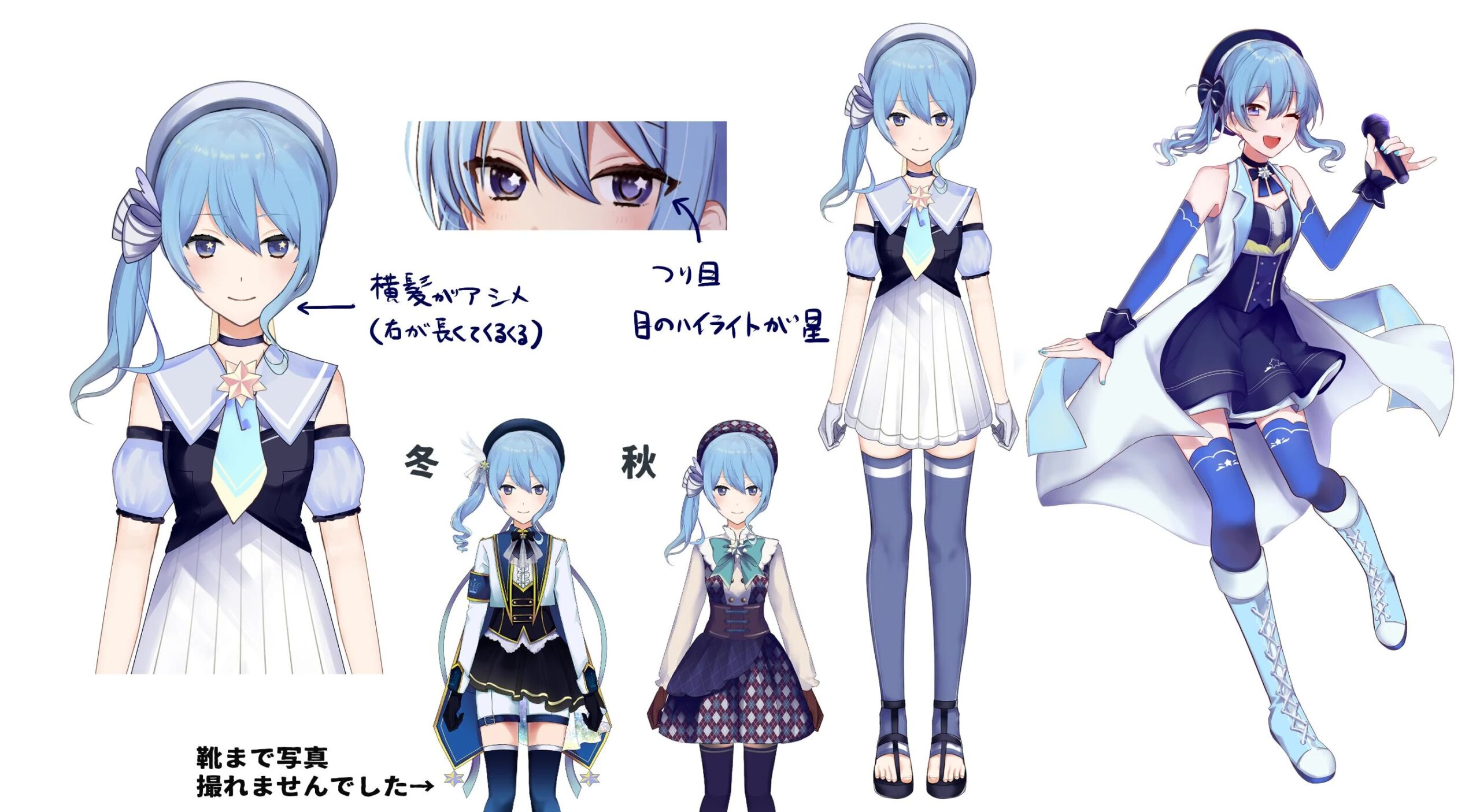 Suisei VTuber official concept illustration