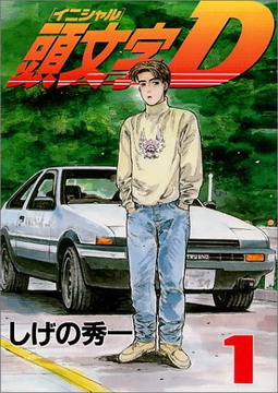 Initial D anime key visual with Takumi Fujiwara and the AE86 Trueno