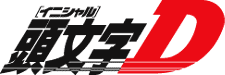 Official Initial D franchise logo