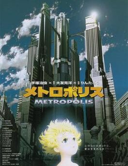 Metropolis 2001 anime official theatrical poster with Tima and the golden city
