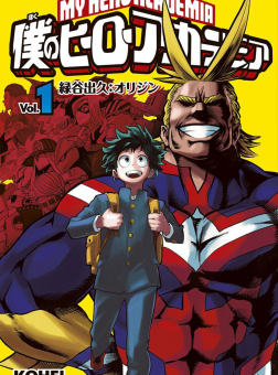 My Hero Academia manga Volume 1 cover art by Kohei Horikoshi featuring Izuku Midoriya and All Might