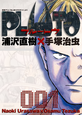 Pluto manga cover by Naoki Urasawa from the eight volume series
