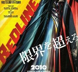 Redline anime official movie key visual with Sweet JP and the Trans-Am 20000